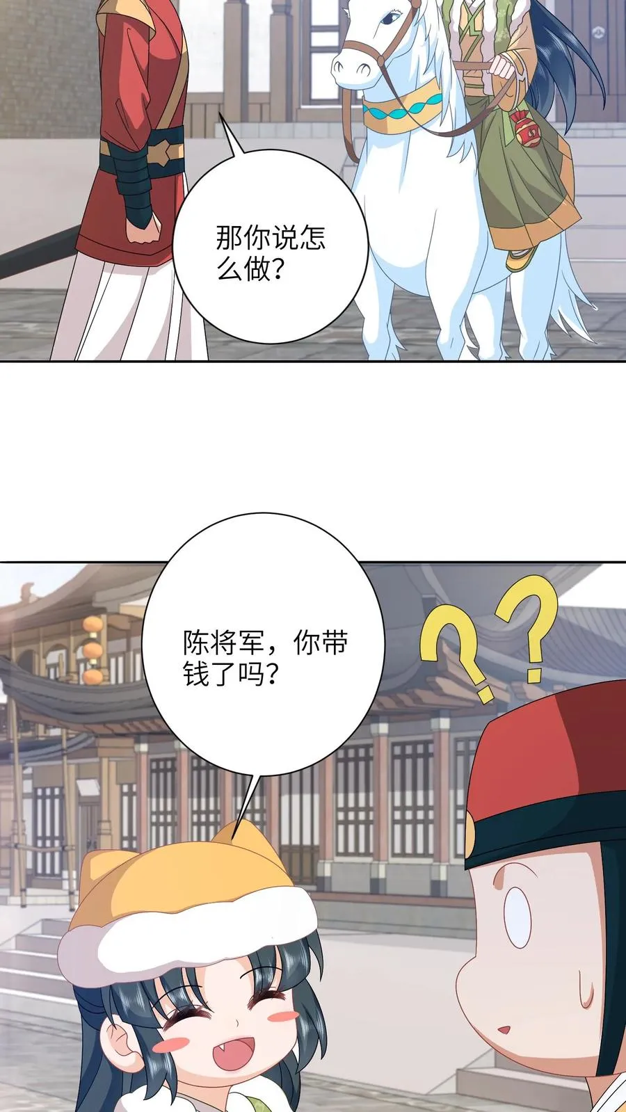 第194话 狗男人9