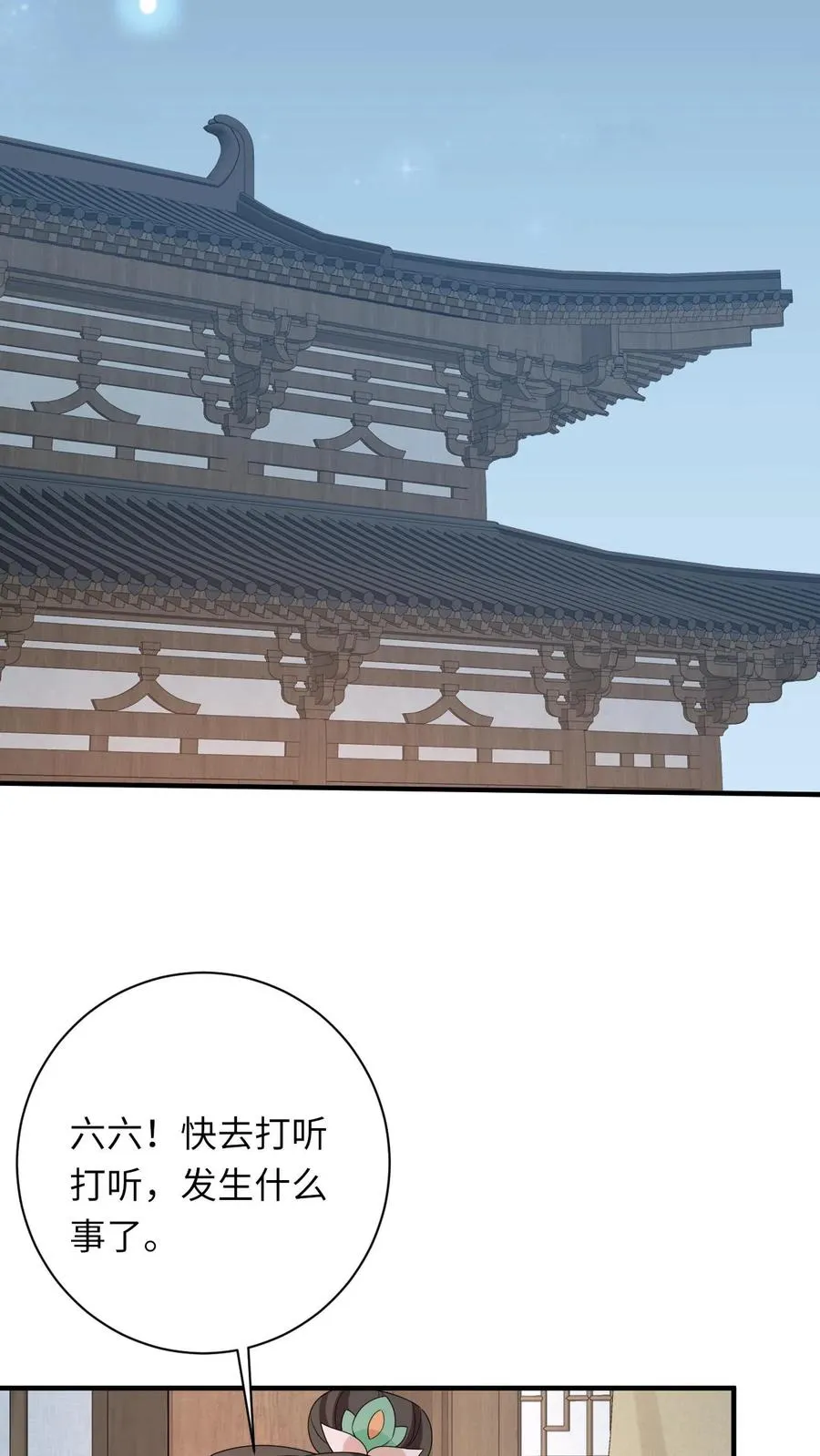 第221话 意外收获3