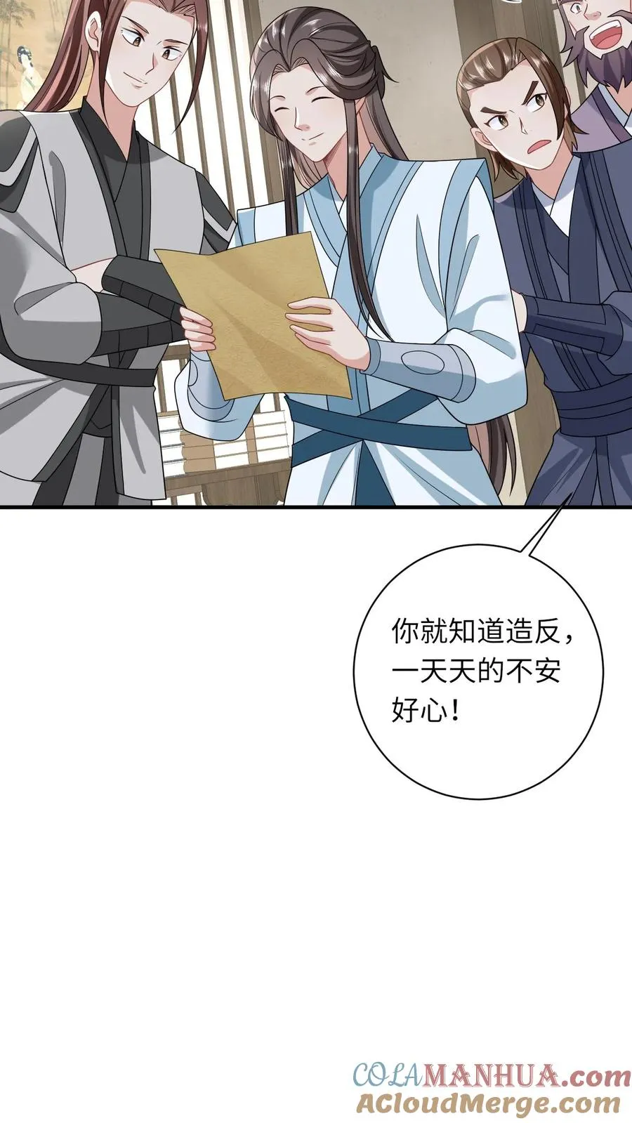 第118话 我命令你现在就造反！26