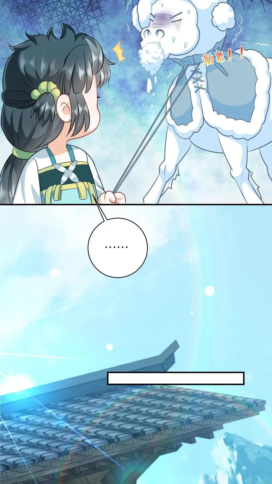 第14话 绿海胆？3