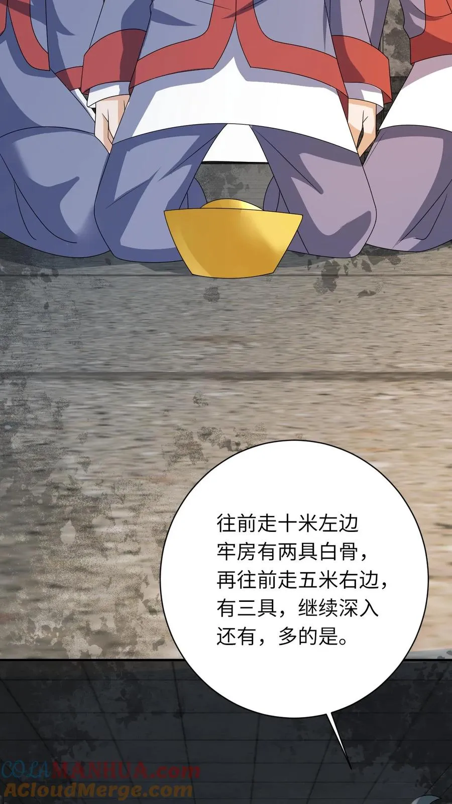 第217话 雷罚开启4