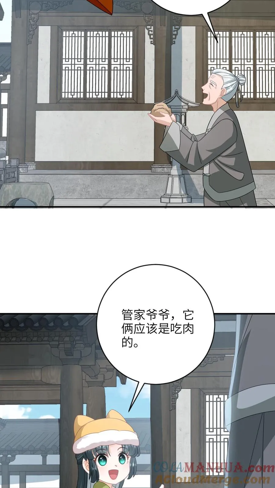第193话 陈科来了18