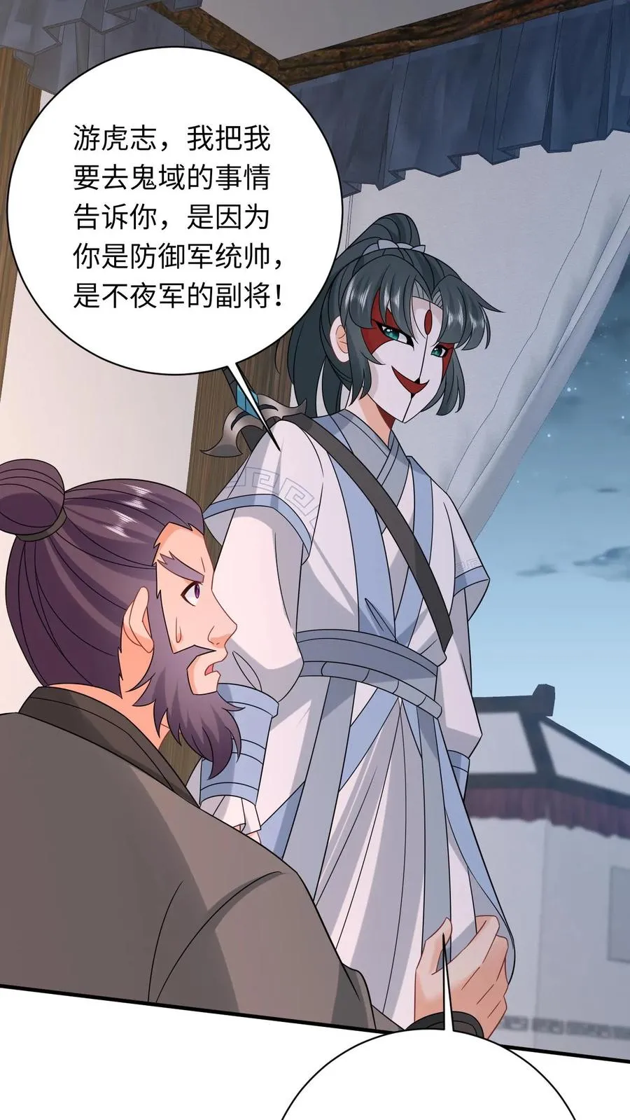 第249话 老东西又见面了1