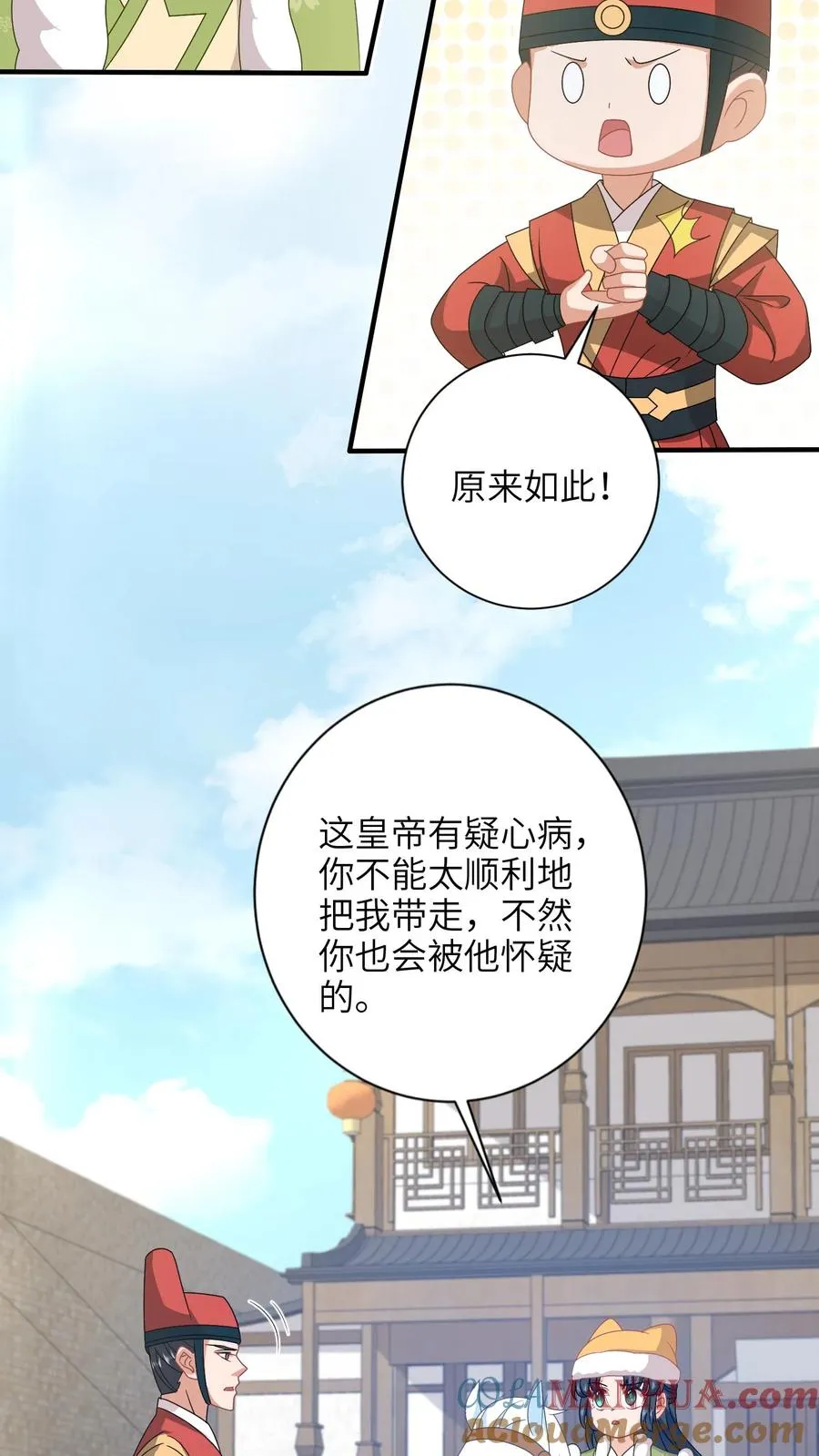 第194话 狗男人8