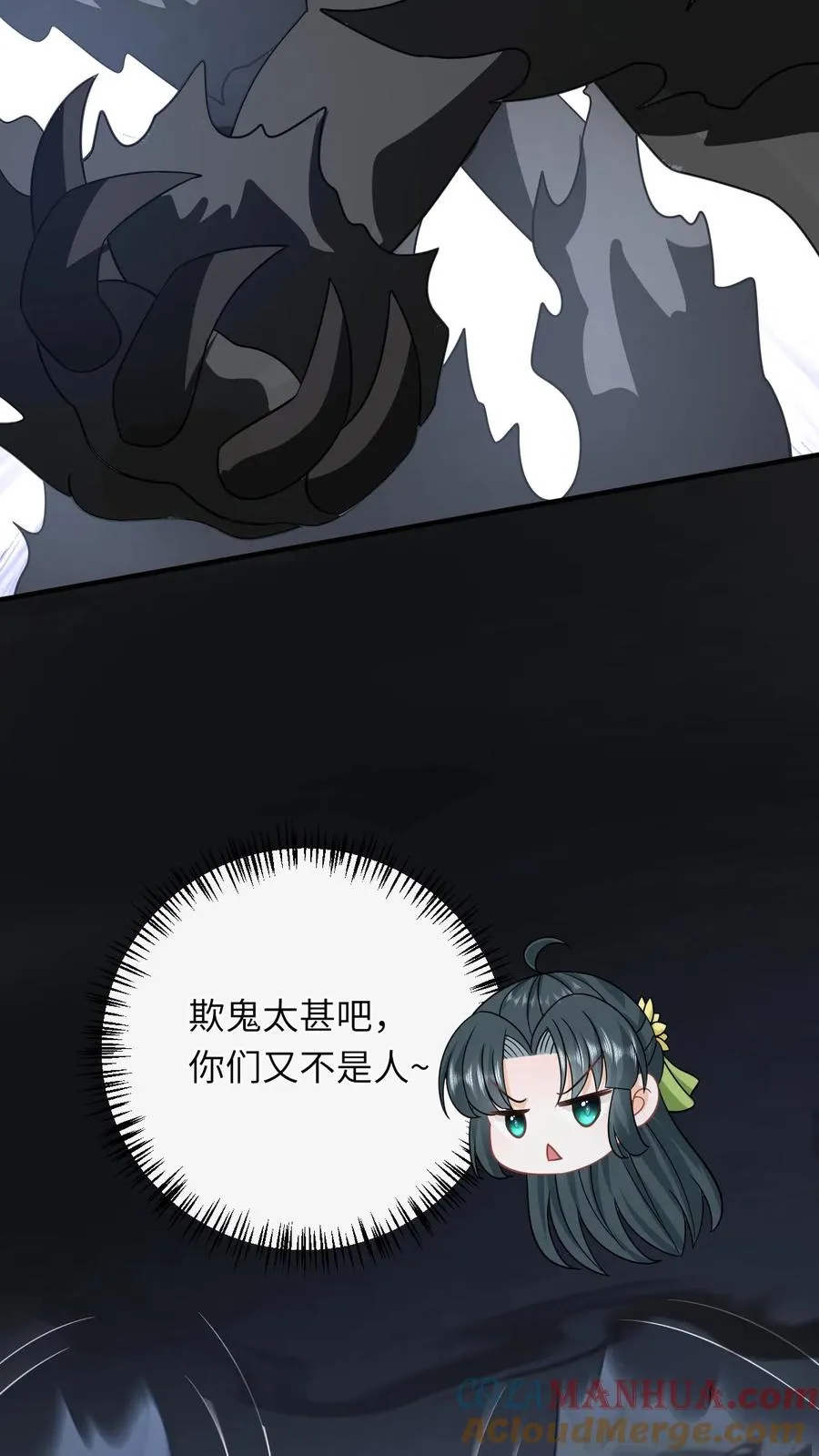 第275话 魔鬼幼幼上线20
