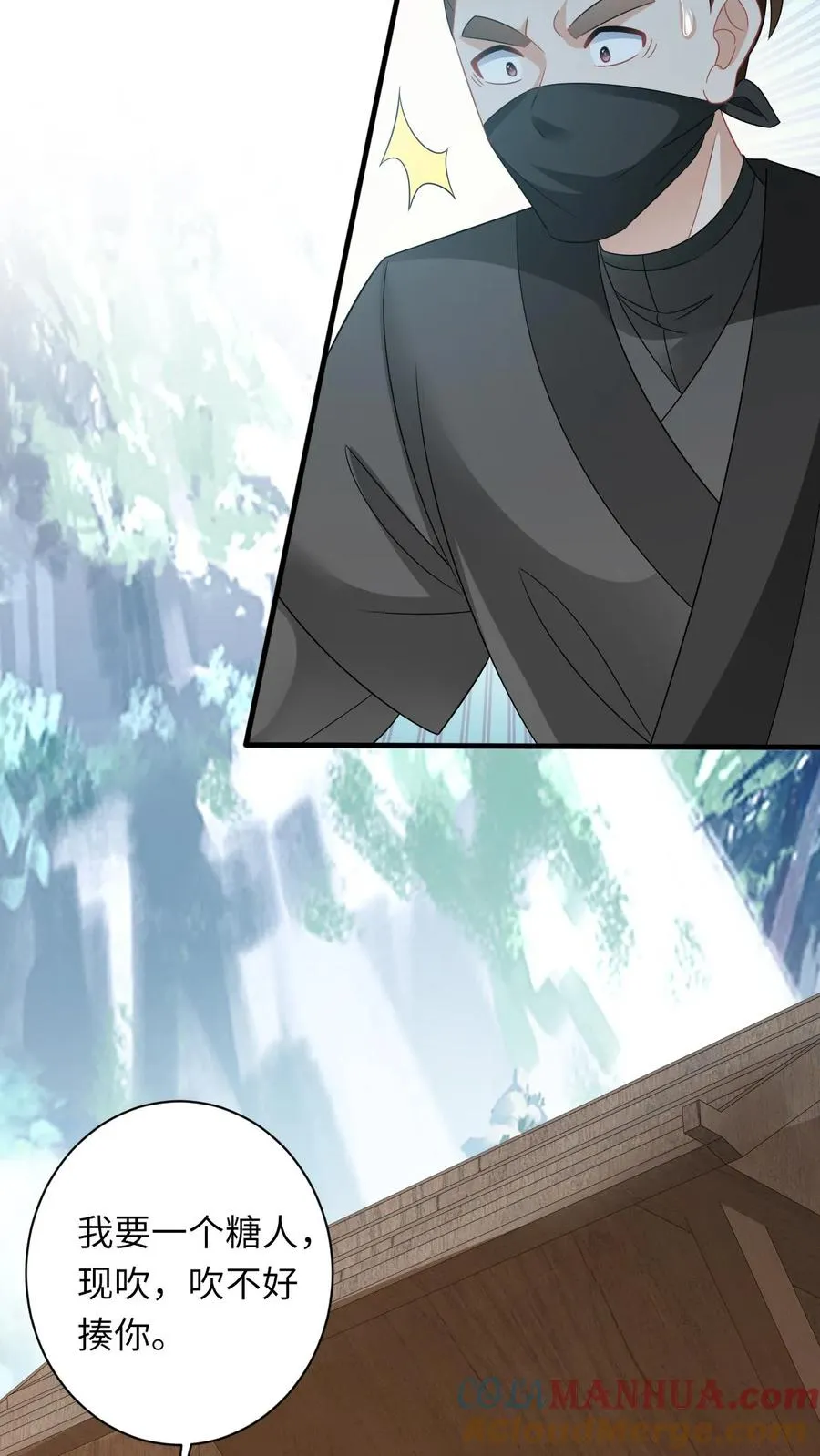 第31话 小将女的一些有趣传闻18