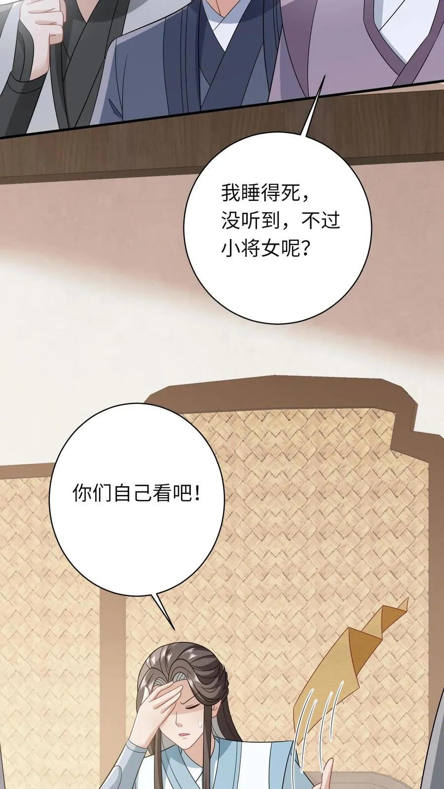 第80话 我要去讨债3