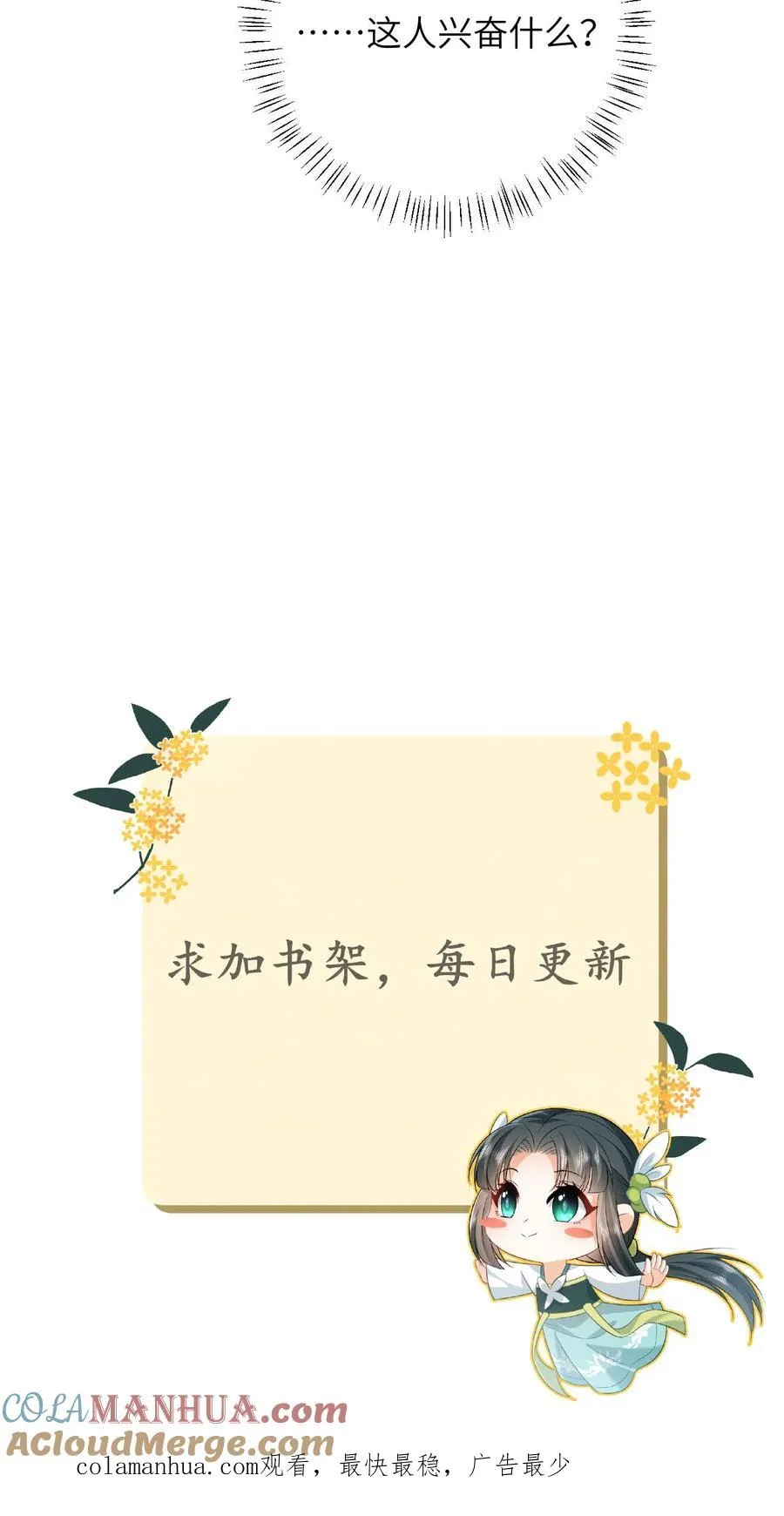 第19话 白感动一场28