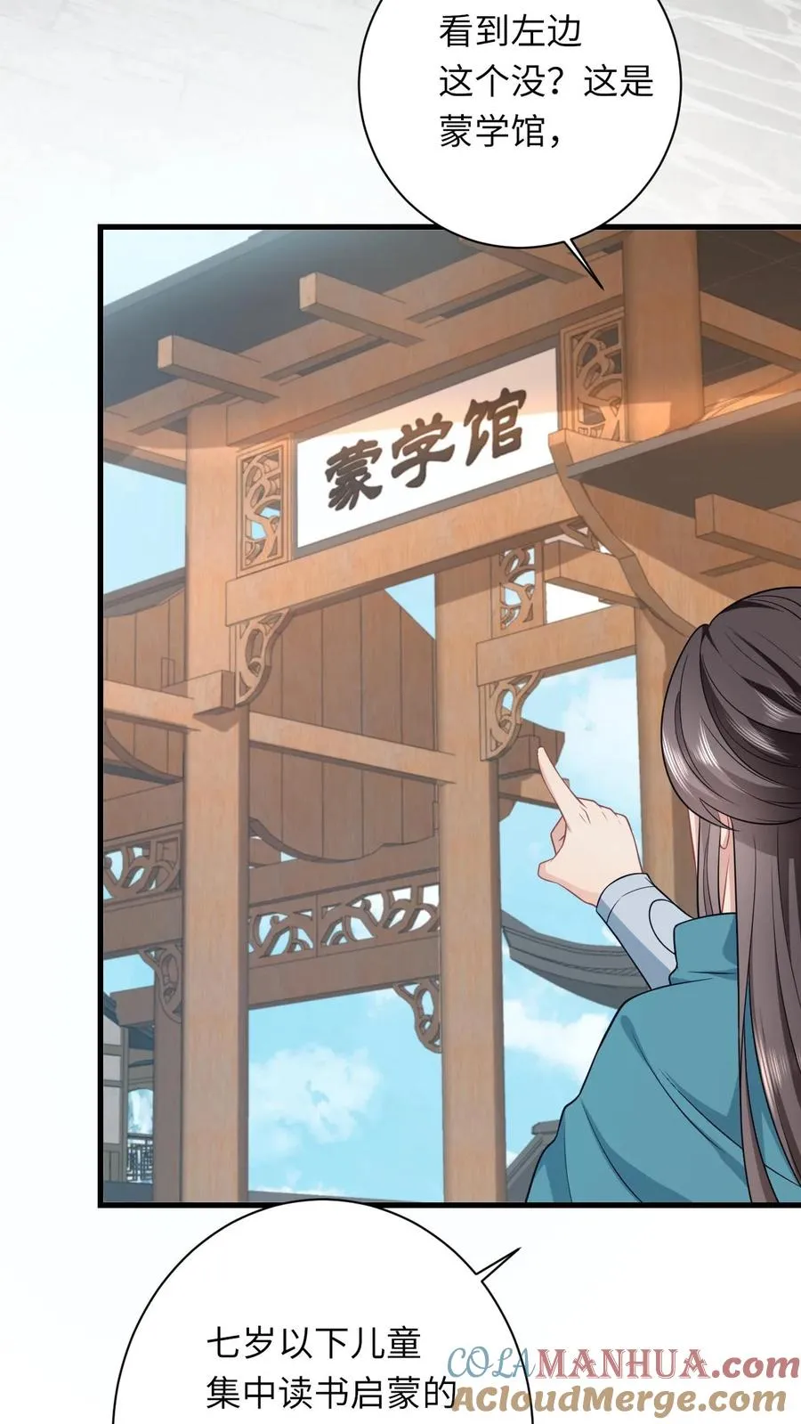 第39话 夜辞怕不是穿越来的吧26