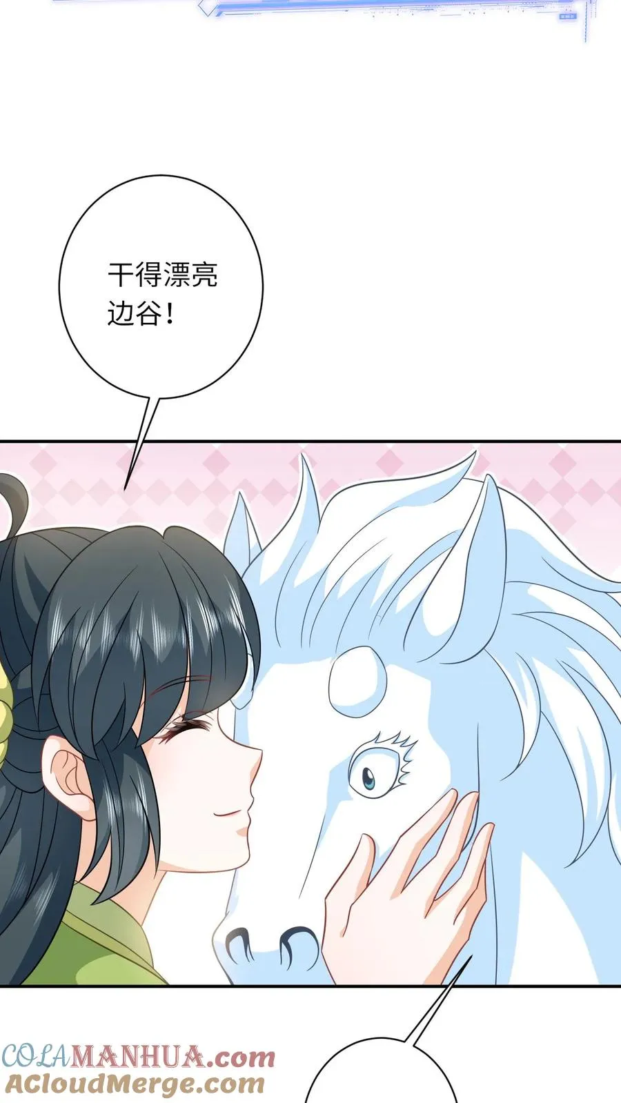 第268话 白泽胎毛6