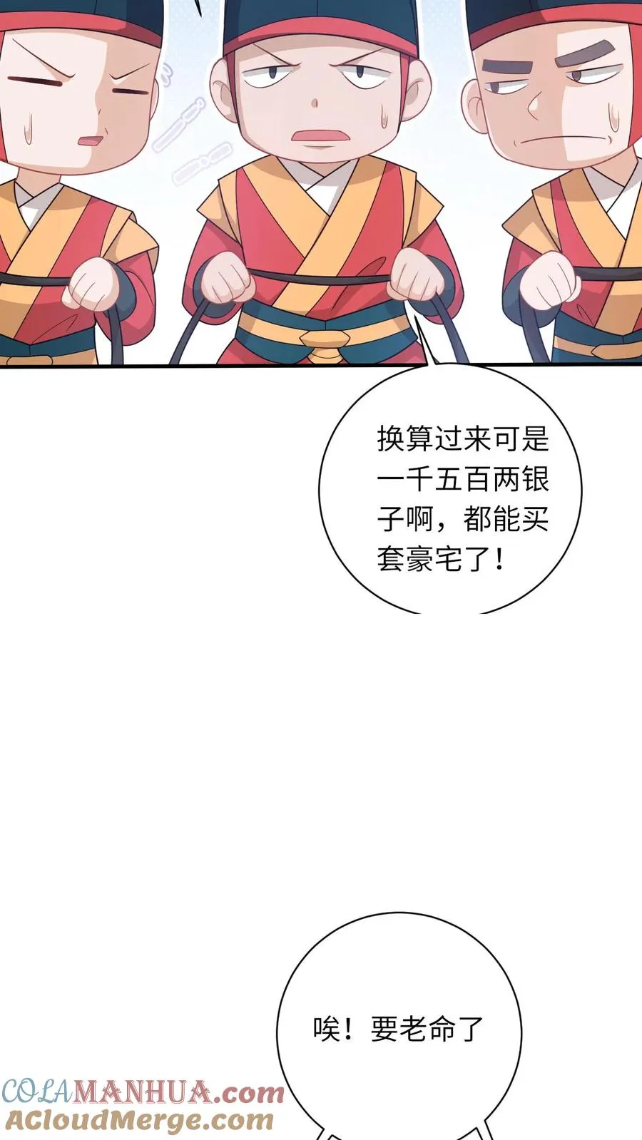 第97话 稷下，我来啦！22
