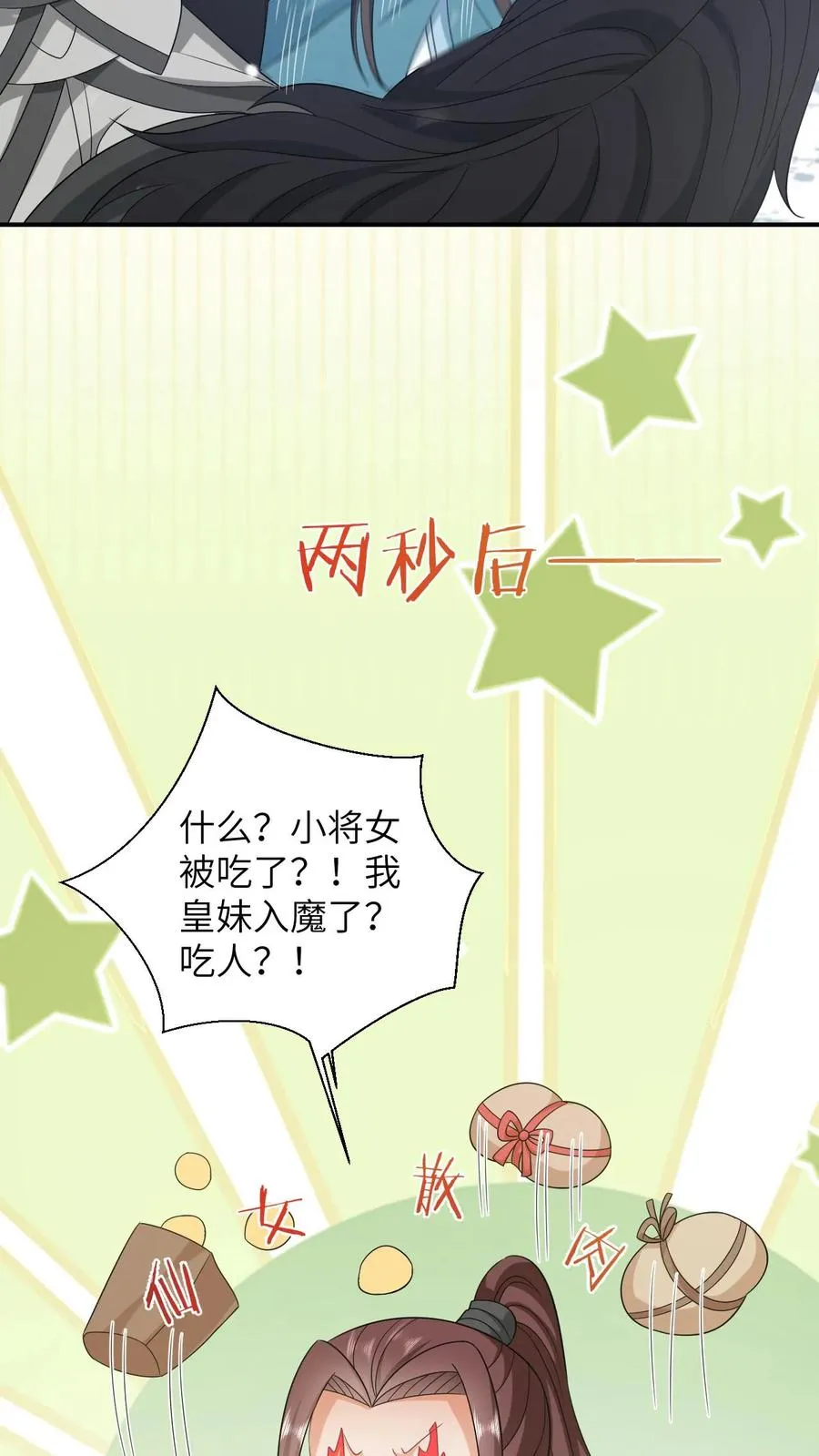 第42话 学以致用19
