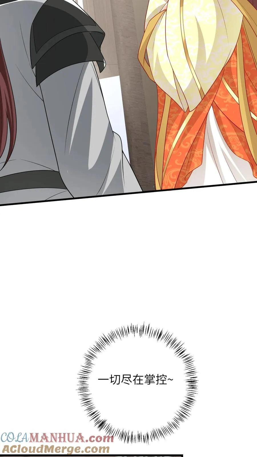 第51话 幽阳威胁要见夜辞4