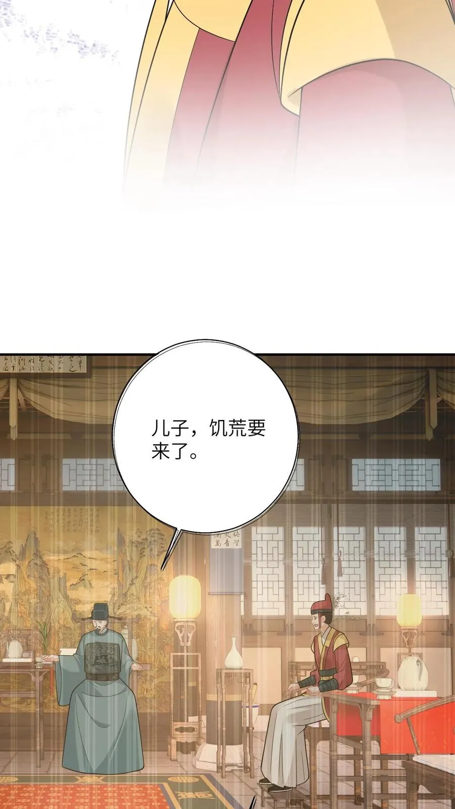 第121话 出发去炎州25