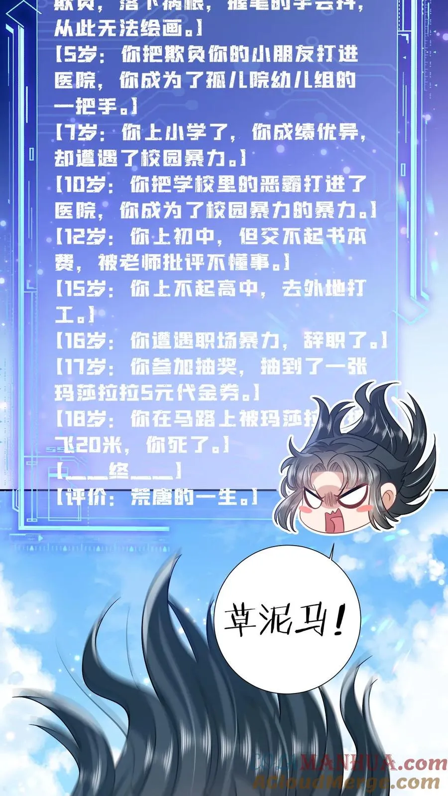 第1话 天上掉下个小娃娃6