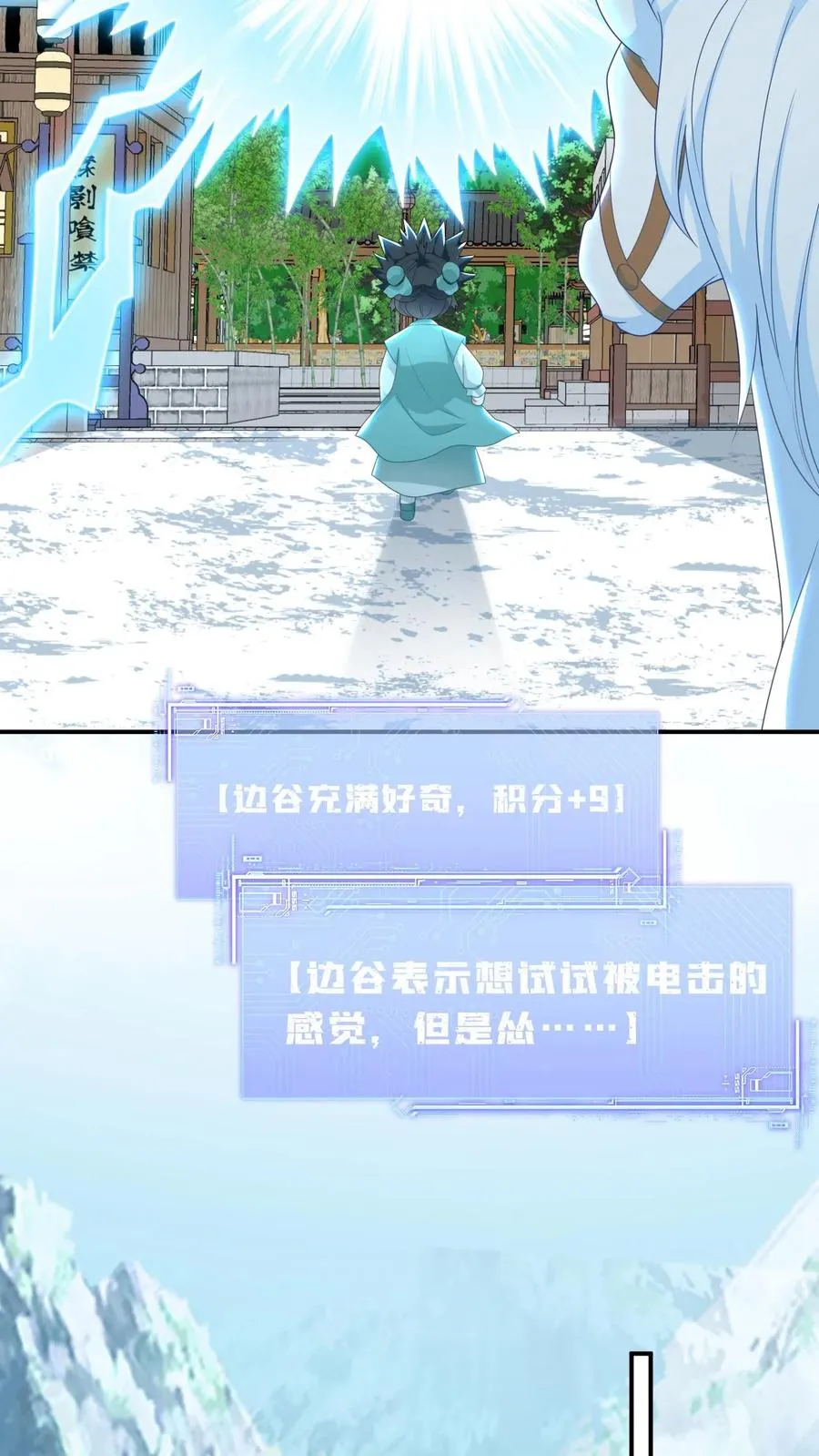 第78话 幼幼雷霆之怒21