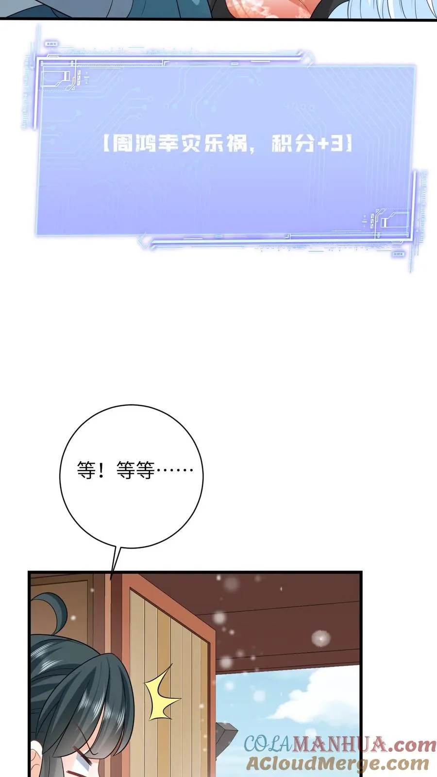 第40话 不请自来的贵客14