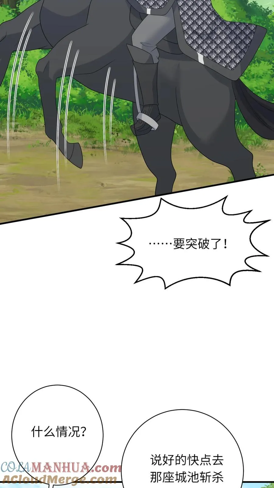 第235话 索芮雅之死26
