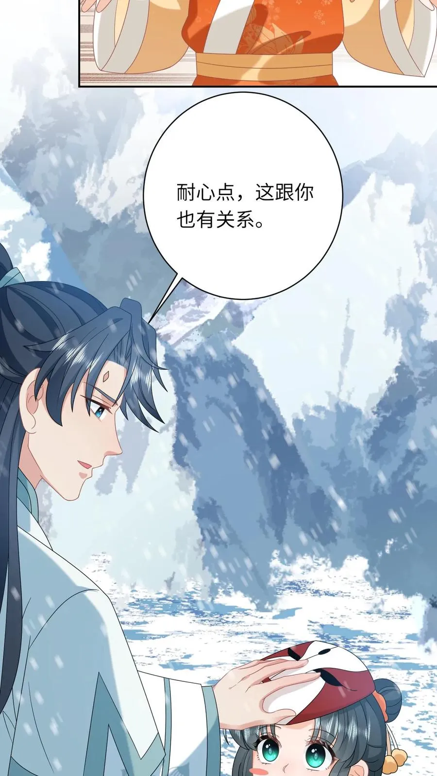 第170话 北幽帝不能杀15