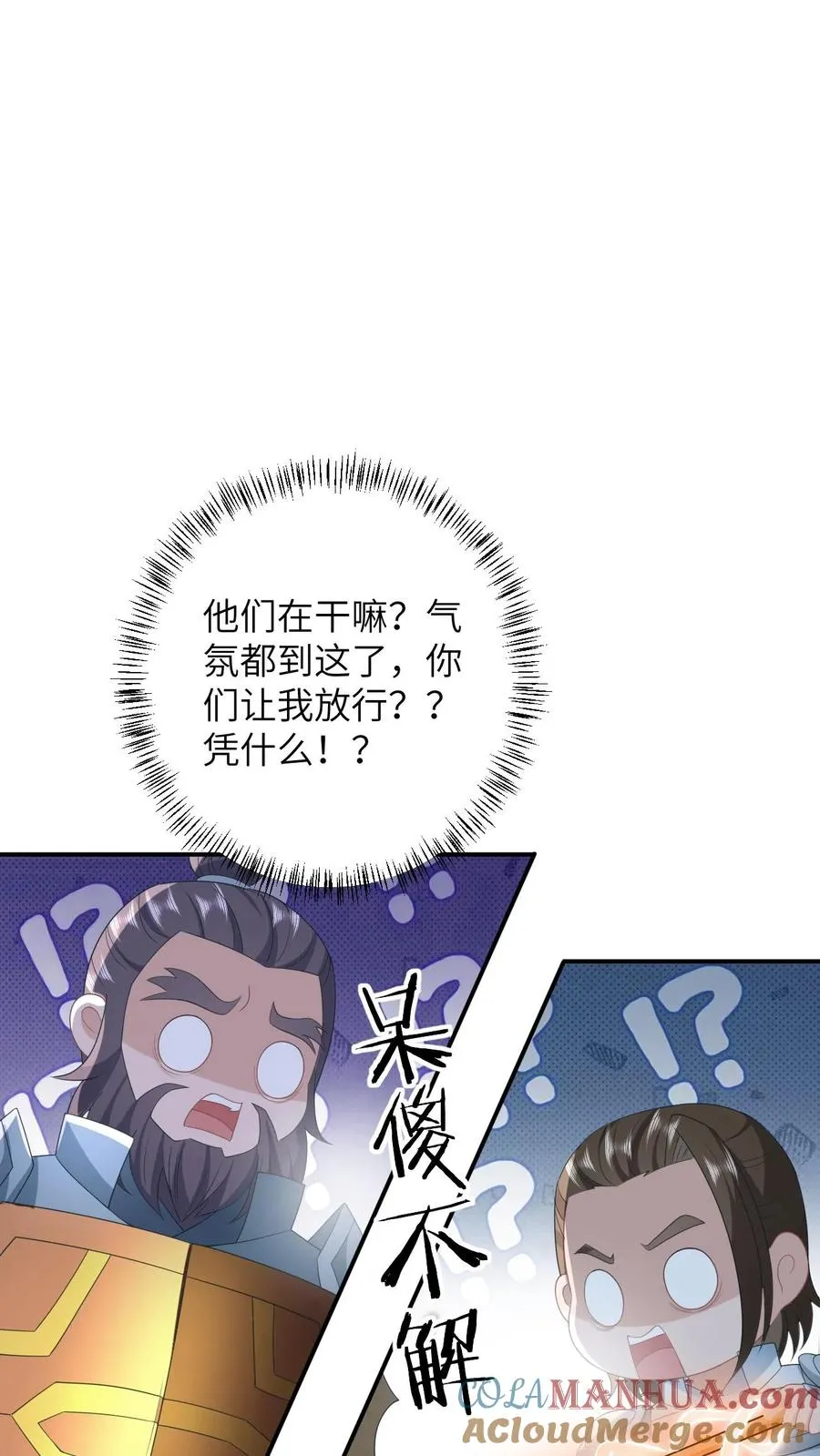 第96话 周公子也来了14