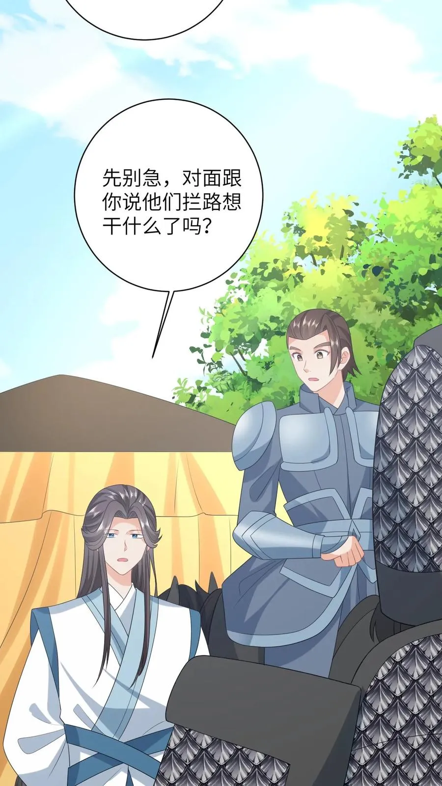 第163话 有人拦路？17