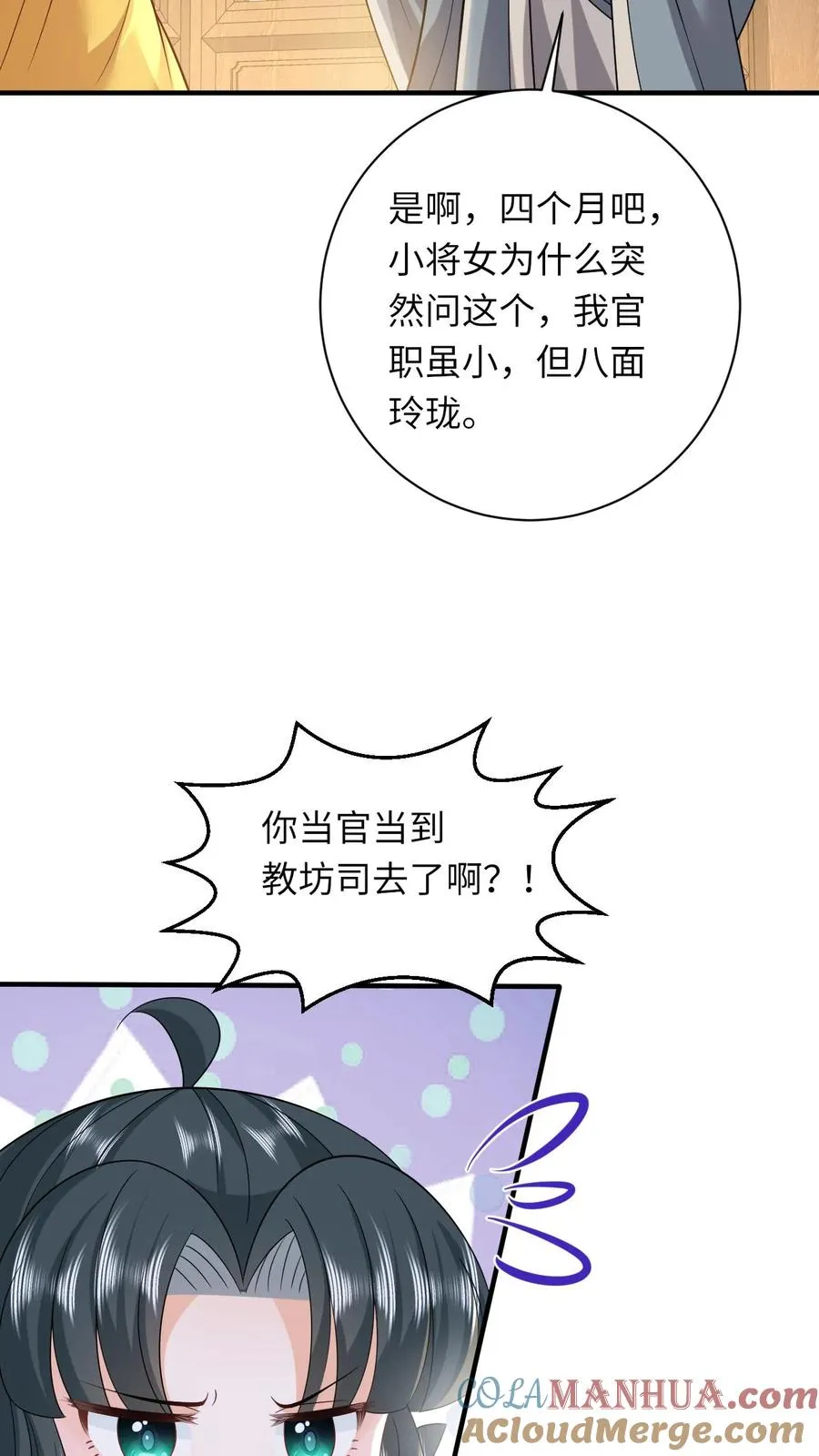 第118话 我命令你现在就造反！12