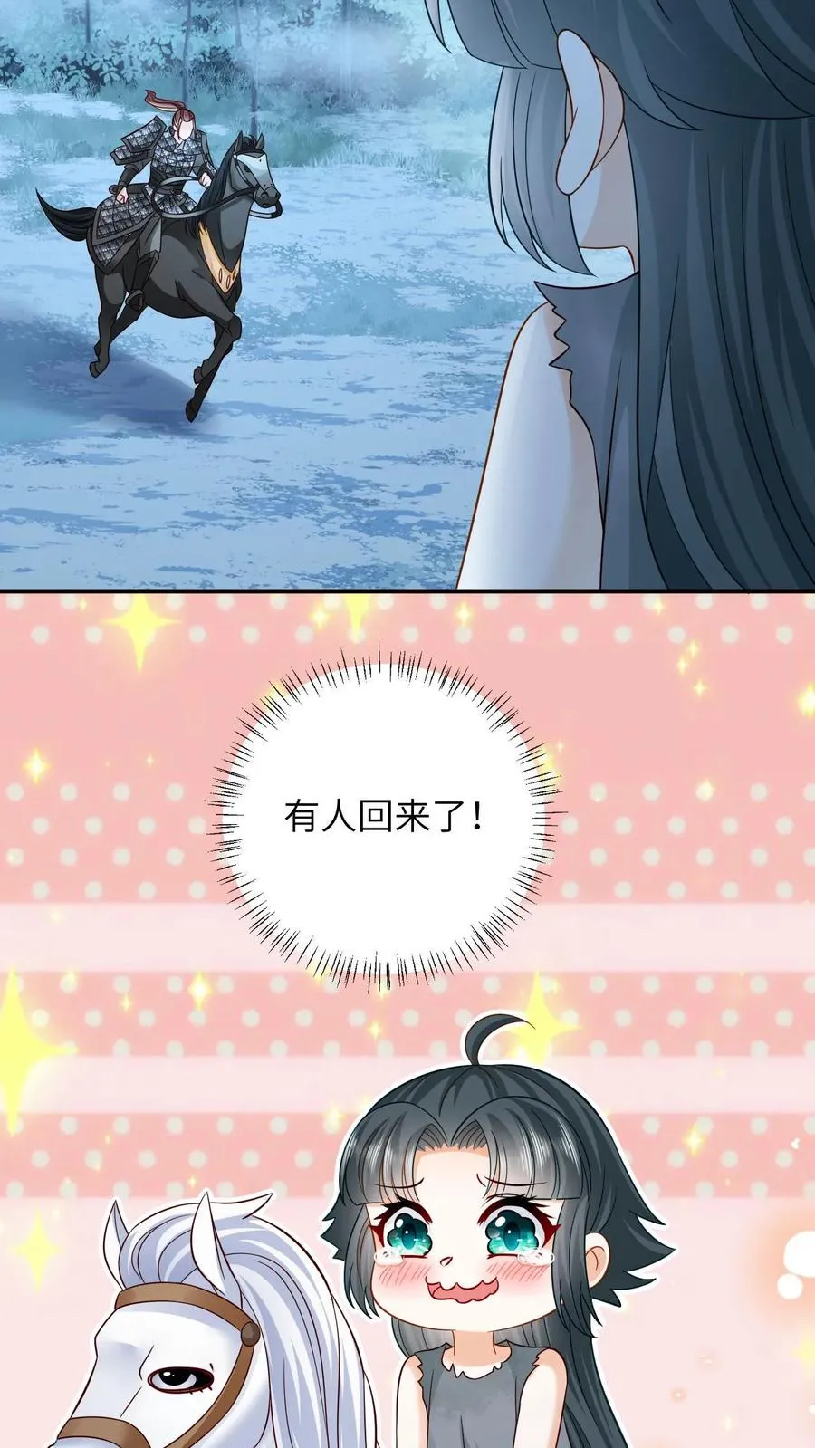 第6话 请问哪位是边谷大哥？11