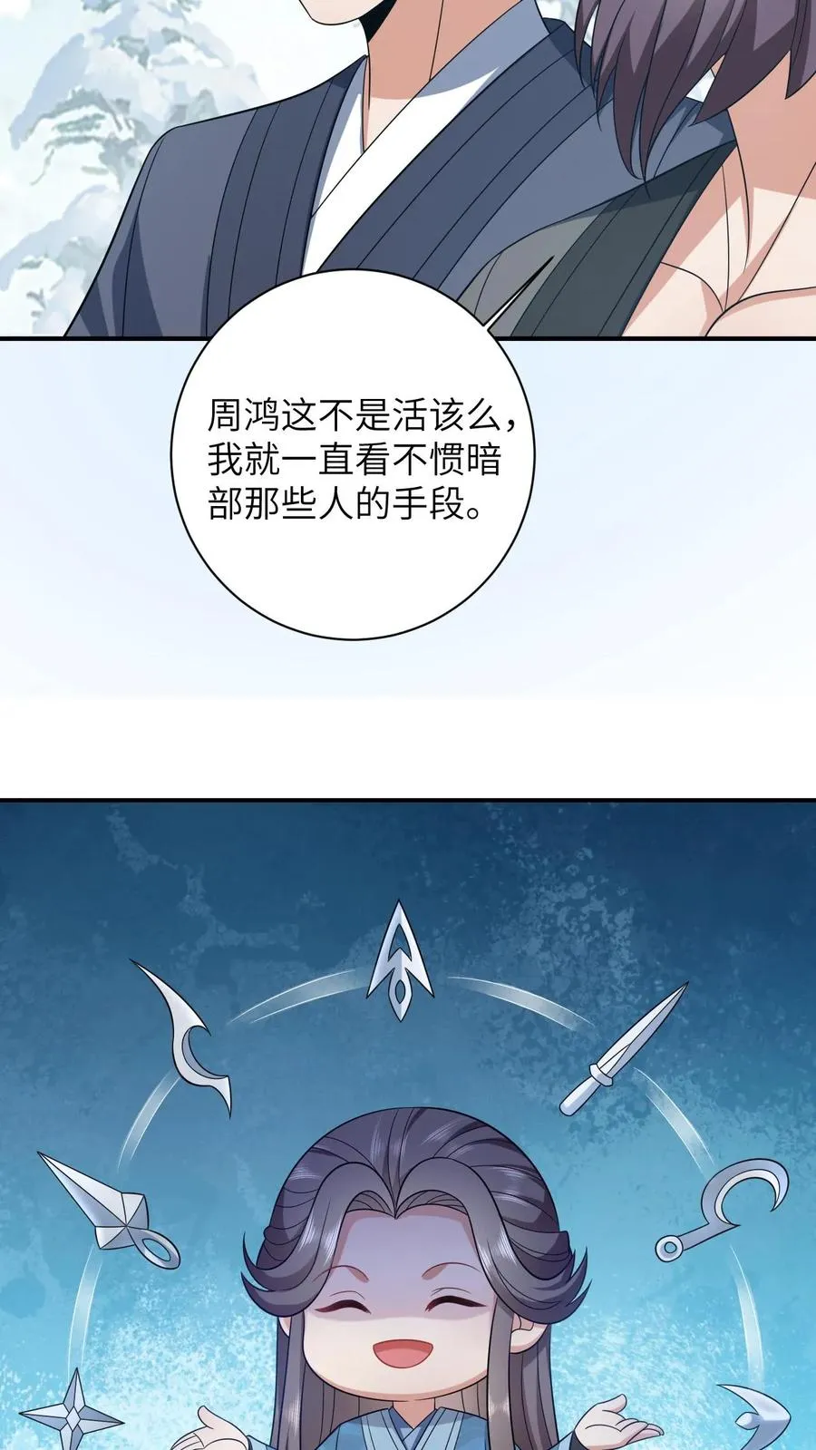 第29话 天下掉下银子啦5