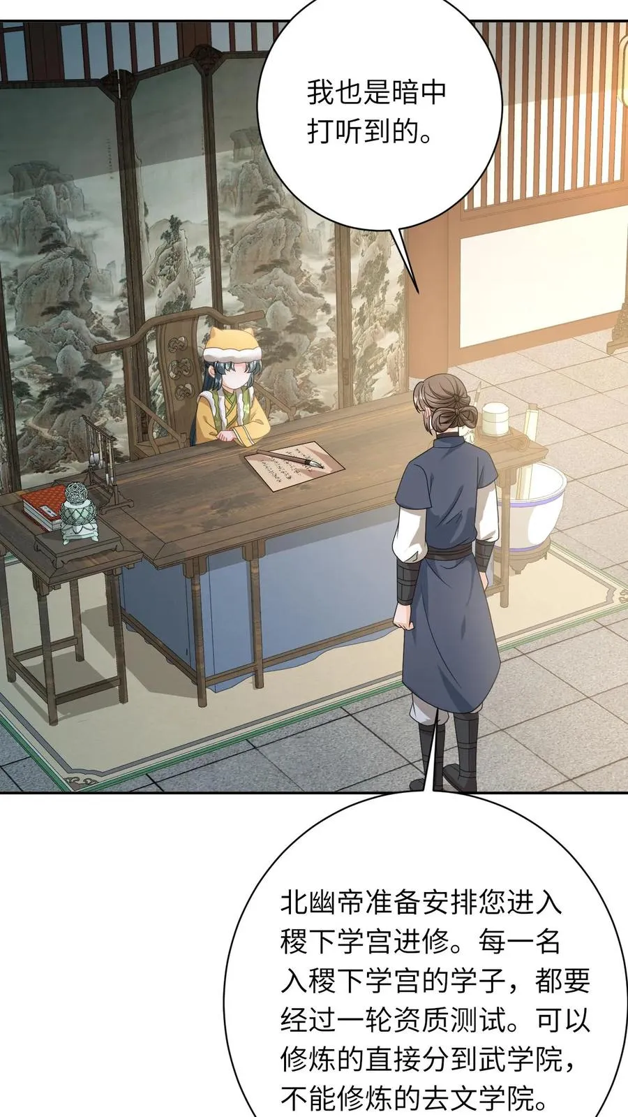 第196话 幼幼入学15