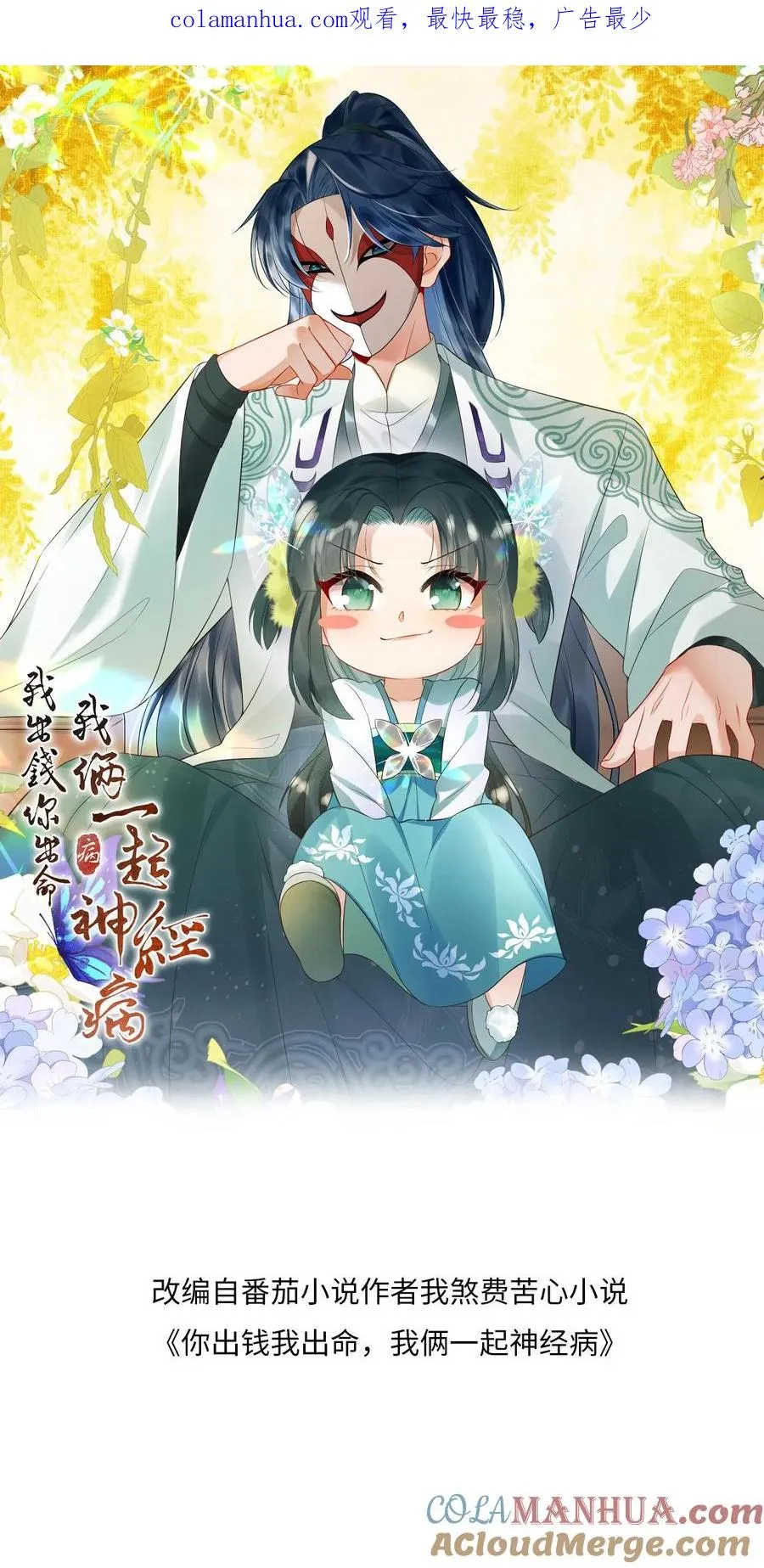 第123话 来者不善0