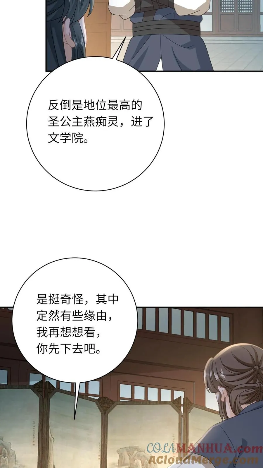 第196话 幼幼入学18