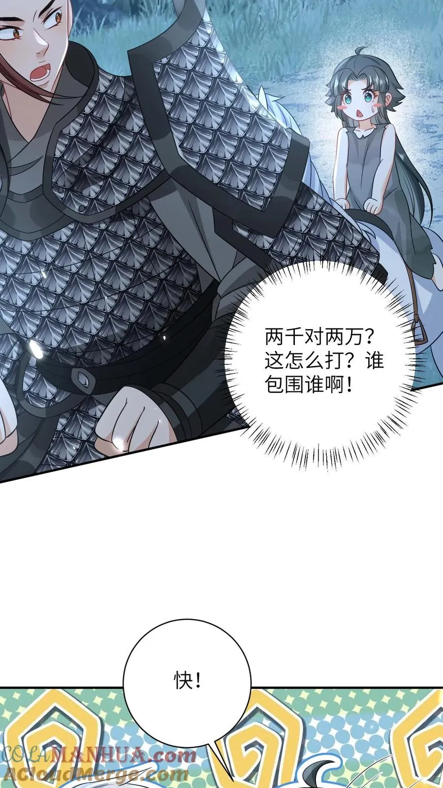 第6话 请问哪位是边谷大哥？18