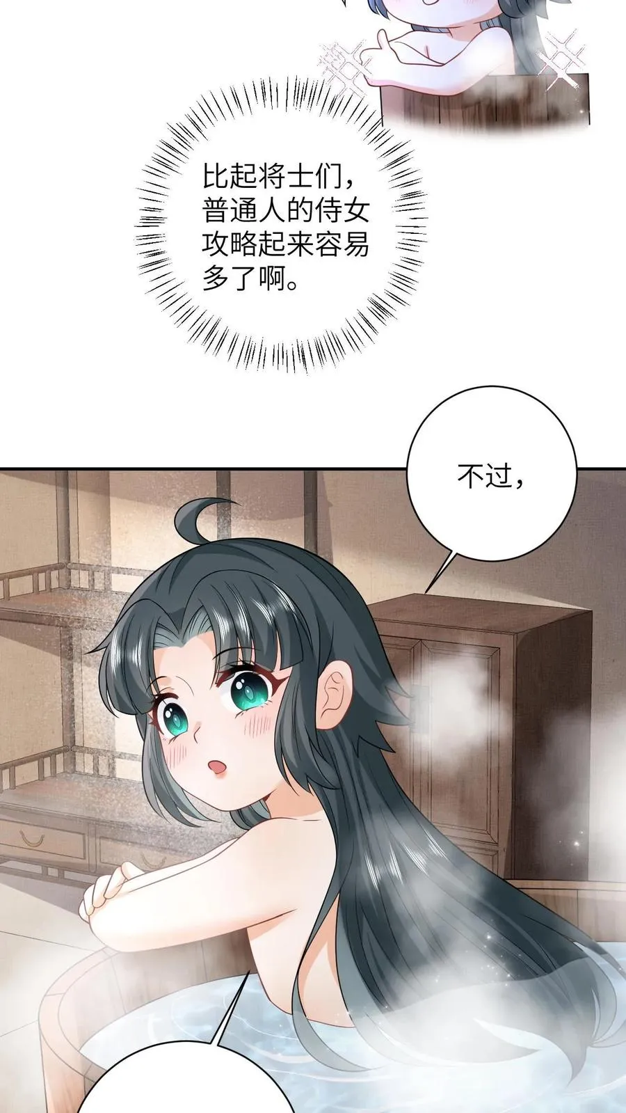 第12话 变身小将女5