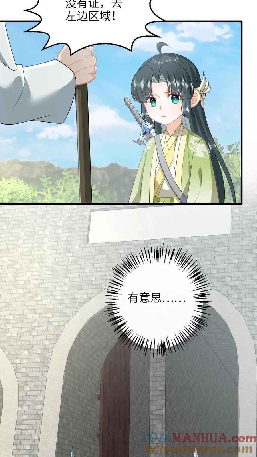 第228话 诡异之城20
