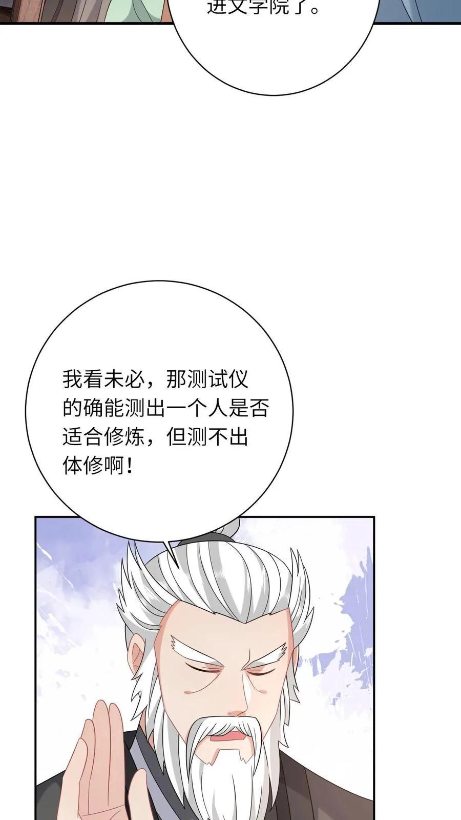 第199话 悬案重启11