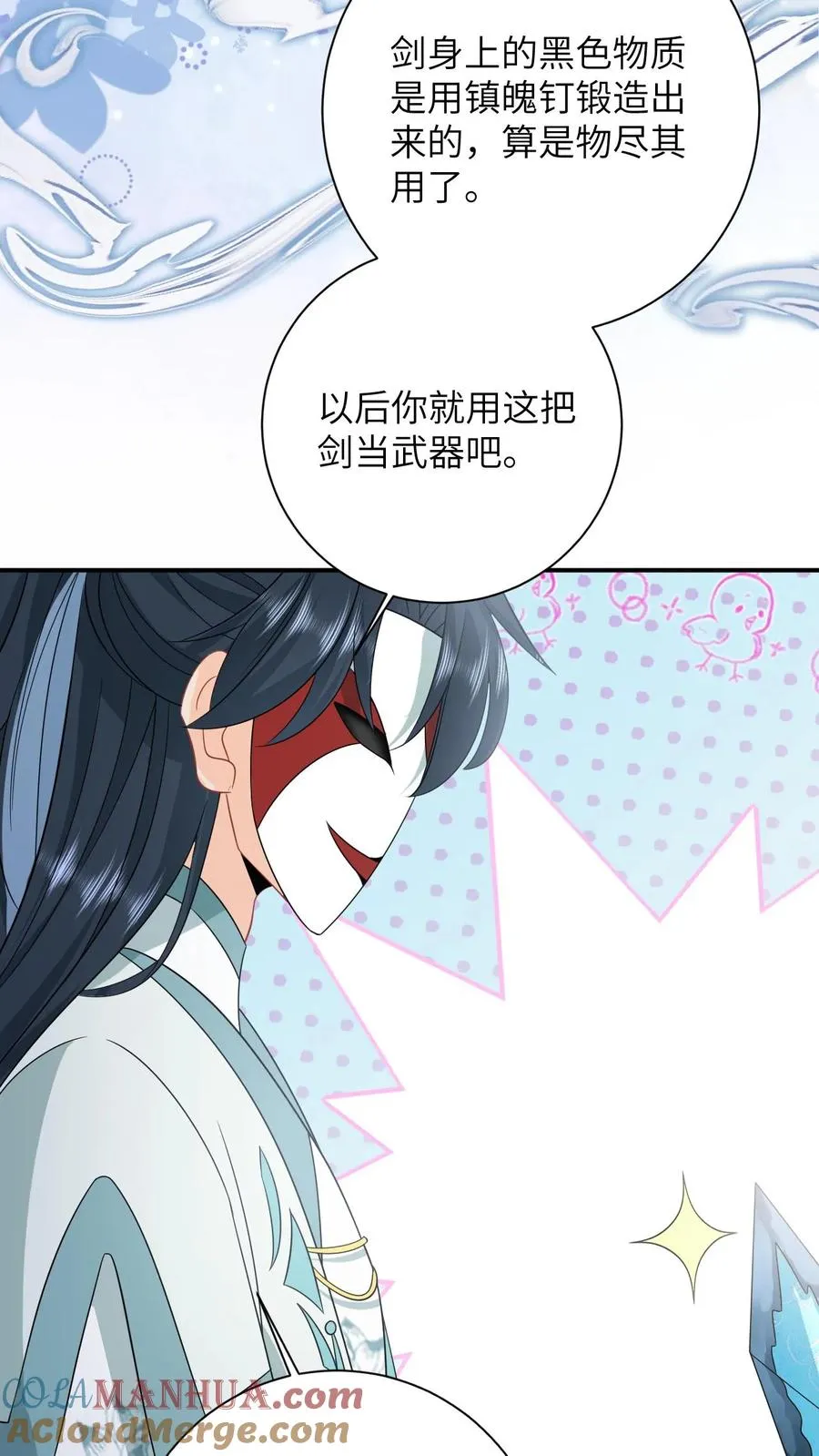 第116话 新武器get20