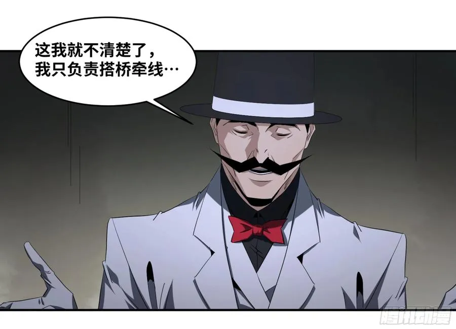 144 疤脸和多米尼克的朋友们16