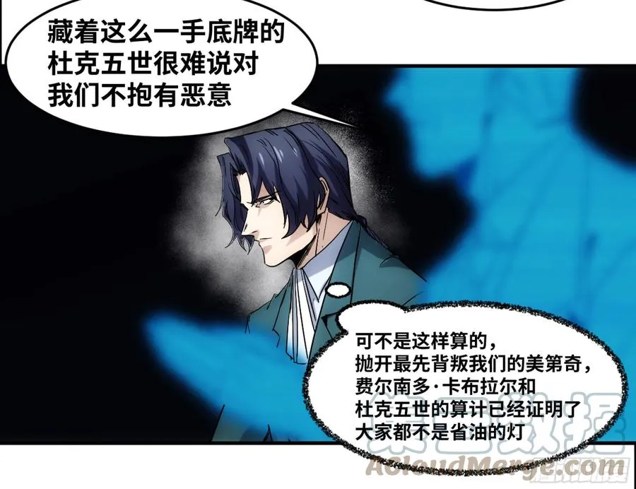 194 黄道十二宫的分崩离析12