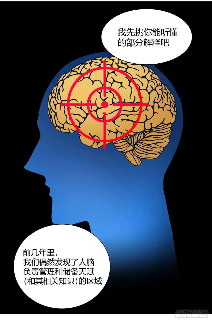 第六条：独奏10
