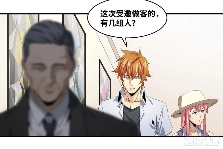 第一百条：邀请16