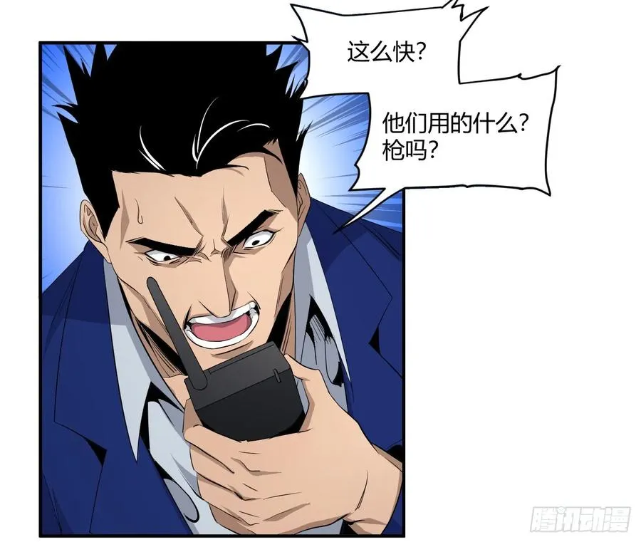 第四十四条：火并·三2