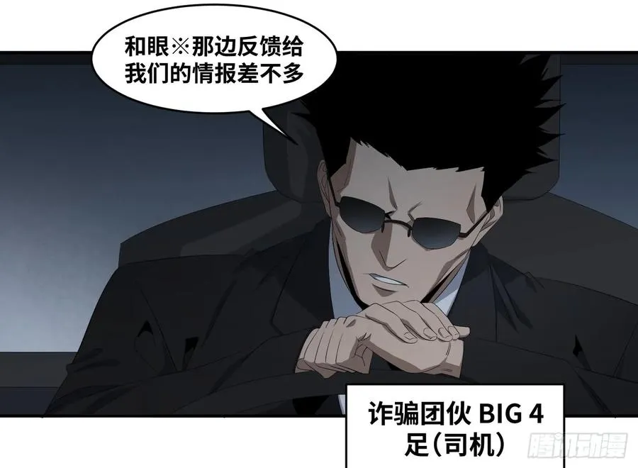 第一百零一条：待价而沽14