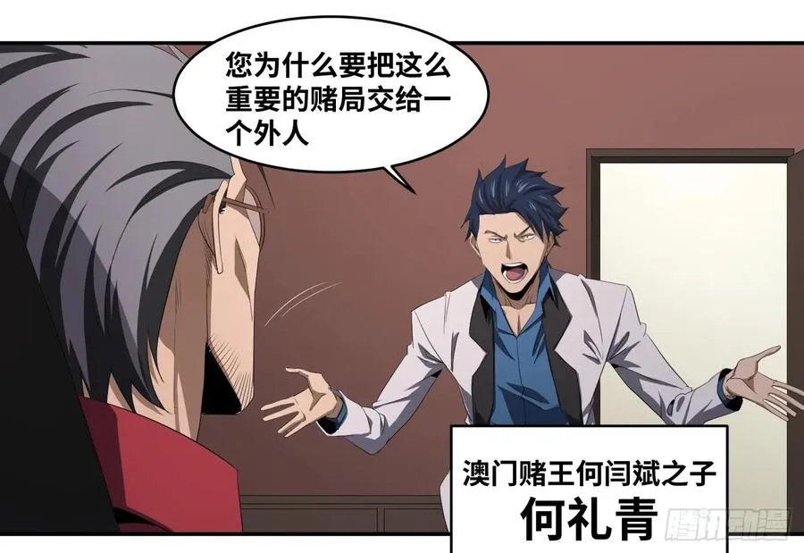 第一百零四条：酬劳与代价17