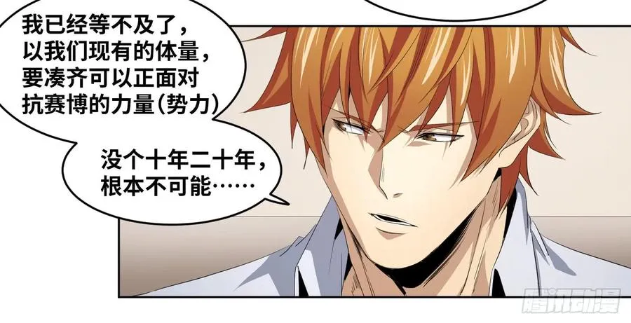 109 新的风暴19