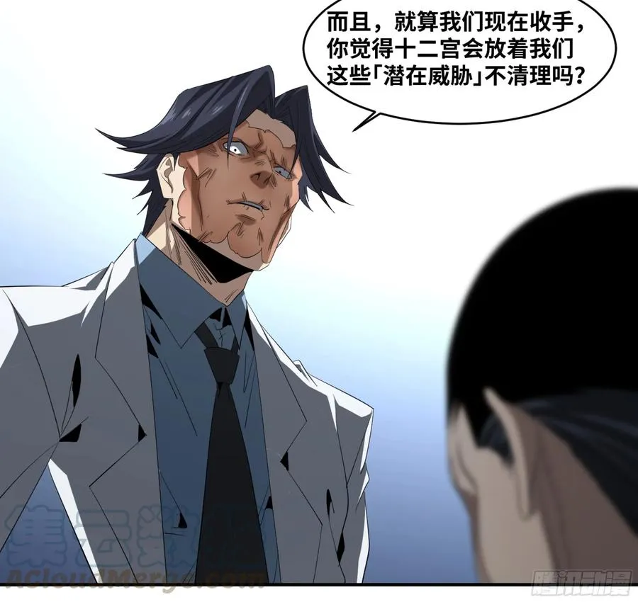 140 意料外的援兵33