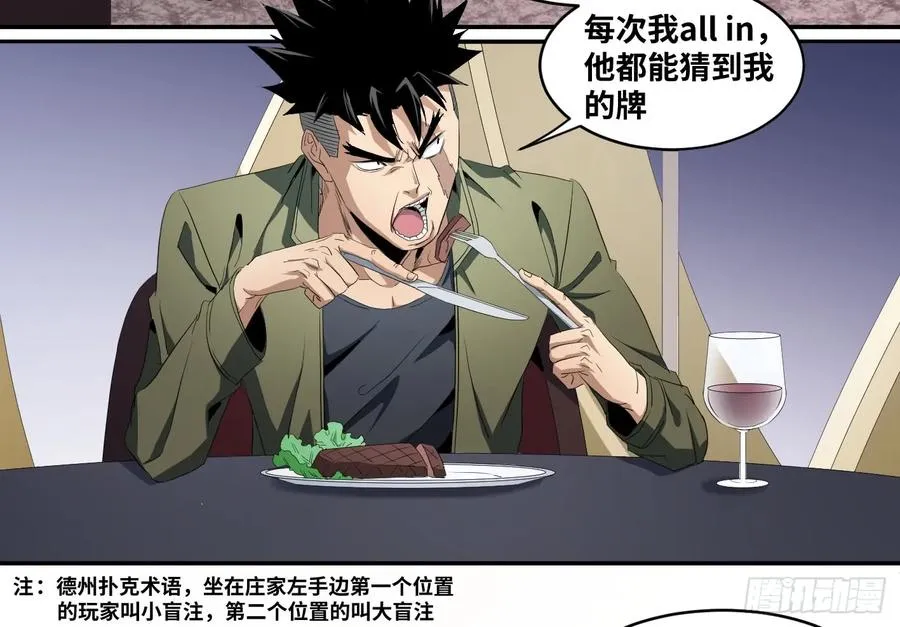 第八十九条：计划28