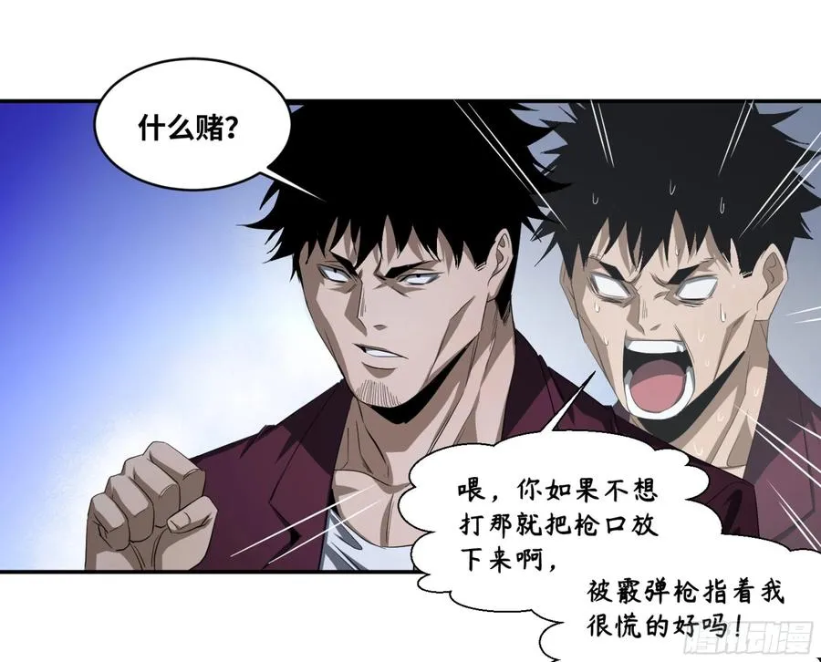 132 大久保的大危机！23