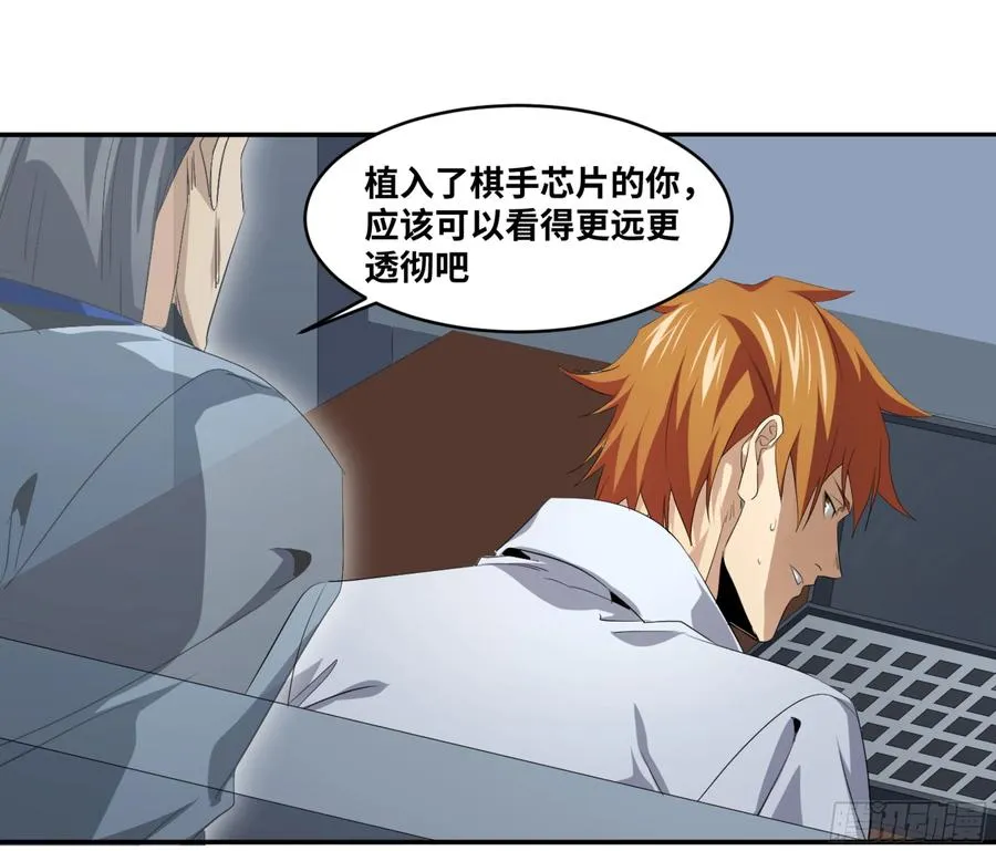 119 棋手5