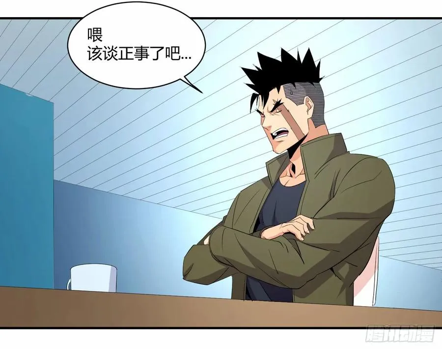 第四十二条：火并·一4