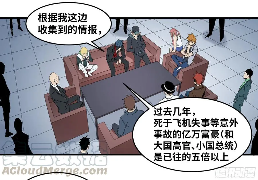 177 死神的杀人规律12